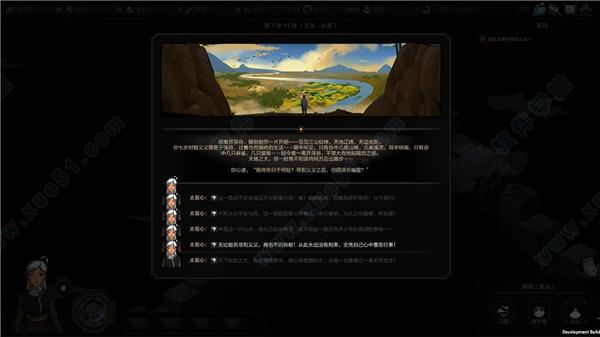 太吾绘卷破解版[吾爱资源] _太吾绘卷 v1.0中文破解版(附游戏攻略)下载
