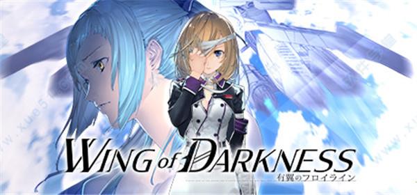 铁翼少女3dm破解版