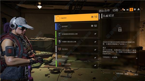 全境封锁2steam破解版下载 _全境封锁2 v1.0steam破解版