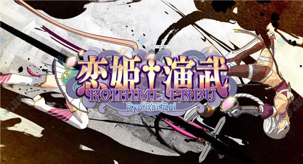 恋姬演武辽来来3dm破解版