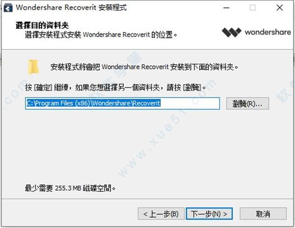 万兴数据恢复专家破解版[附安装包] _万兴数据恢复专家 v8.0.4.12电脑破解版下载