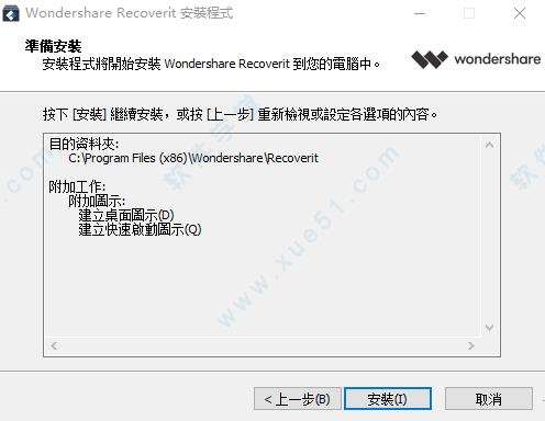 万兴数据恢复专家破解版[附安装包] _万兴数据恢复专家 v8.0.4.12电脑破解版下载