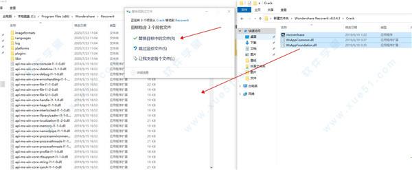 万兴数据恢复专家破解版[附安装包] _万兴数据恢复专家 v8.0.4.12电脑破解版下载