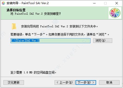 sai2 2021破解版[亲测能用] _sai2 v2021中文破解版(附安装教程)下载