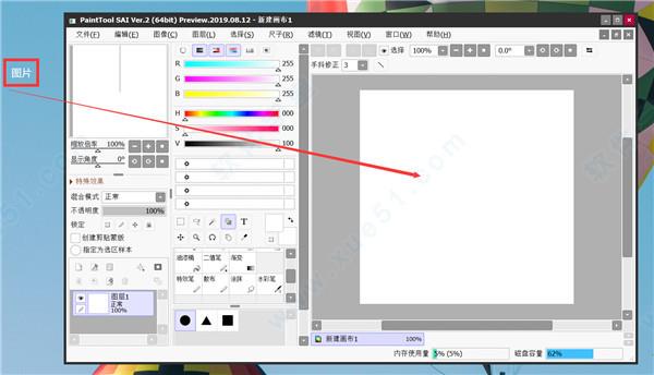 sai2 2021破解版[亲测能用] _sai2 v2021中文破解版(附安装教程)下载