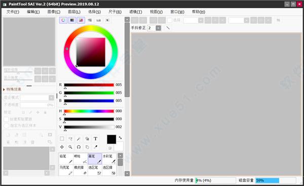 sai2 2021破解版[亲测能用] _sai2 v2021中文破解版(附安装教程)下载