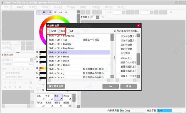 sai2 2021破解版[亲测能用] _sai2 v2021中文破解版(附安装教程)下载