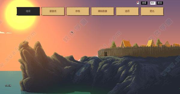 Wildfire中文破解版