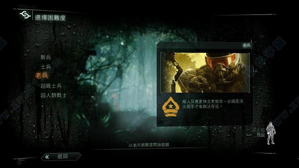 孤岛危机3steam破解版