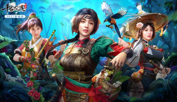 千古风流中文破解版