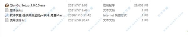 千古风流端游完美破解版 _千古风流端游 v1.0.0.5中文破解版(附游戏攻略)下载
