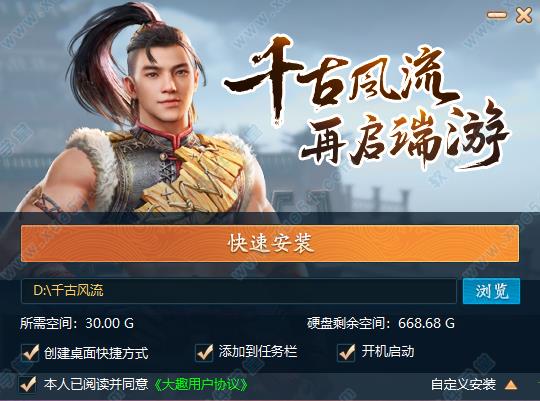 千古风流端游完美破解版 _千古风流端游 v1.0.0.5中文破解版(附游戏攻略)下载