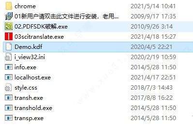 scitranslate破解版[附破解补丁] _scitranslate 18 v18.0破解版下载