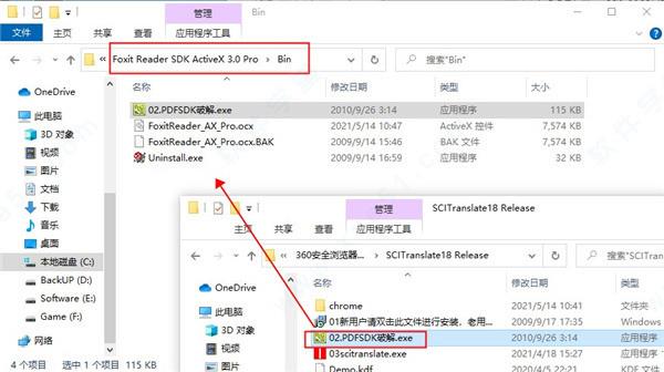 scitranslate破解版[附破解补丁] _scitranslate 18 v18.0破解版下载