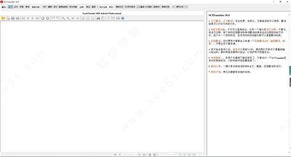 scitranslate破解版[附破解补丁] _scitranslate 18 v18.0破解版下载