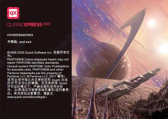 QuarkXPress2020绿色破解版