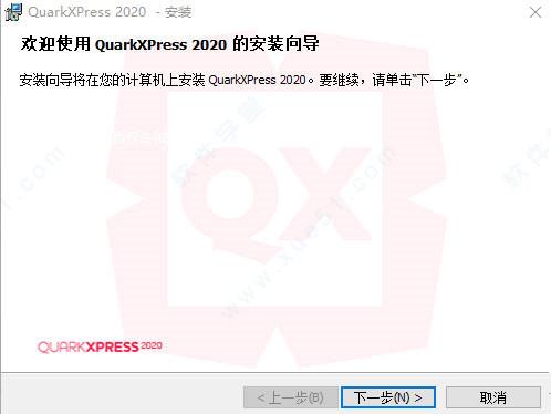 QuarkXPress2020破解版[含破解补丁] _QuarkXPress2020 v17.0.0绿色破解版下载