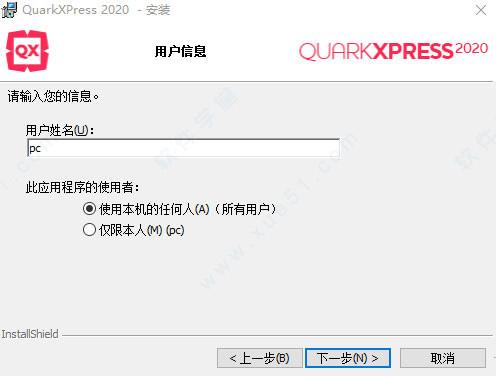 QuarkXPress2020破解版[含破解补丁] _QuarkXPress2020 v17.0.0绿色破解版下载