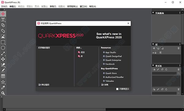 QuarkXPress2020破解版[含破解补丁] _QuarkXPress2020 v17.0.0绿色破解版下载