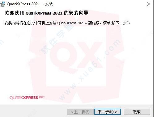 QuarkXPress破解版[亲测可用] _QuarkXPress v17.0.0中文破解版(附安装教程)下载