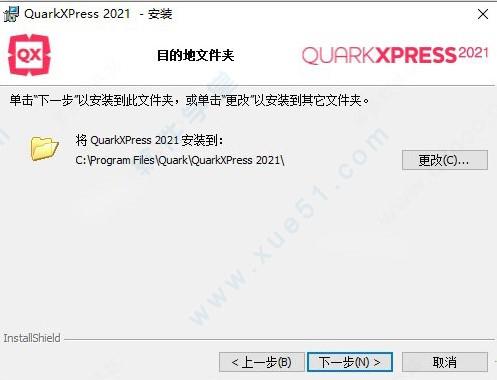 QuarkXPress破解版[亲测可用] _QuarkXPress v17.0.0中文破解版(附安装教程)下载