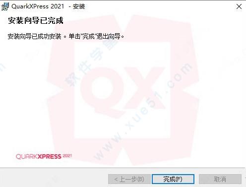 QuarkXPress破解版[亲测可用] _QuarkXPress v17.0.0中文破解版(附安装教程)下载