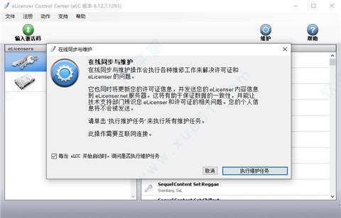 spectralayers破解版[亲测能用] _spectralayers v8.0破解版下载