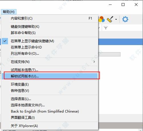 XYPlorer 22破解版[附安装包] _XYPlorer 22 v1.0汉化破解版下载