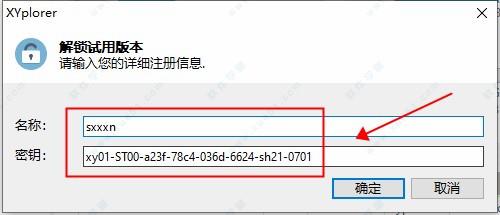 XYPlorer 22破解版[附安装包] _XYPlorer 22 v1.0汉化破解版下载