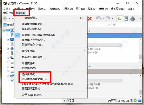 XYPlorer 22破解版[附安装包] _XYPlorer 22 v1.0汉化破解版下载