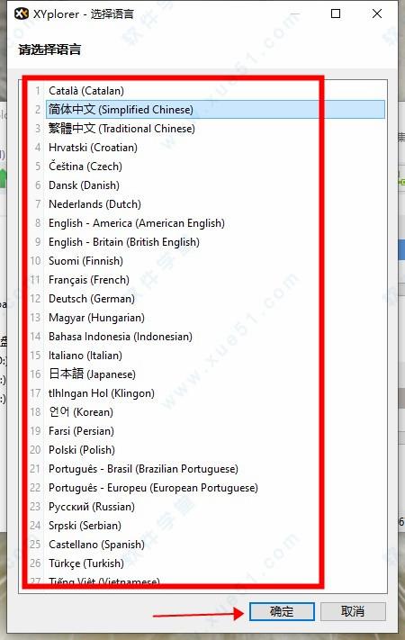 XYPlorer 22破解版[附安装包] _XYPlorer 22 v1.0汉化破解版下载