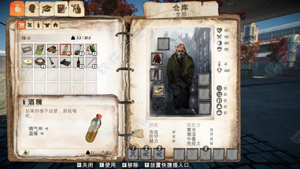流浪汉艰难的生活steam破解版下载 _流浪汉艰难的生活 v1.0steam破解版