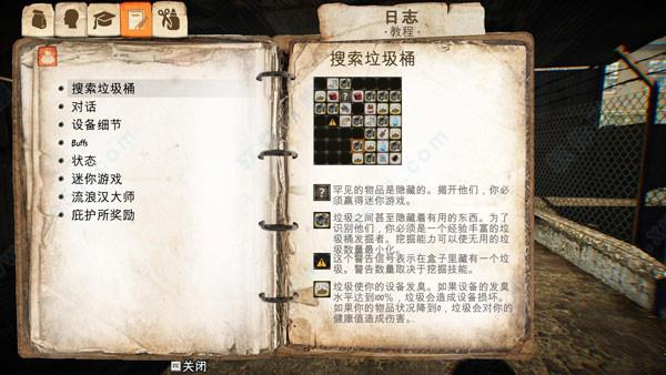 流浪汉艰难的生活破解版[3DM资源] _流浪汉艰难的生活 v0.90中文破解版(附游戏攻略)下载