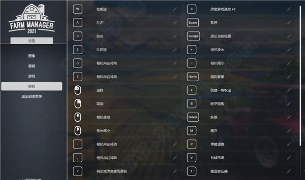 农场经理破解版[亲测能玩] _农场经理 v1.0汉化破解版下载
