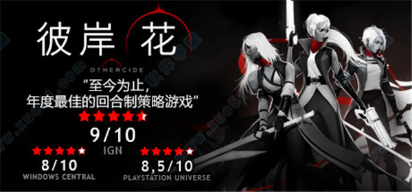 彼岸花汉化破解版