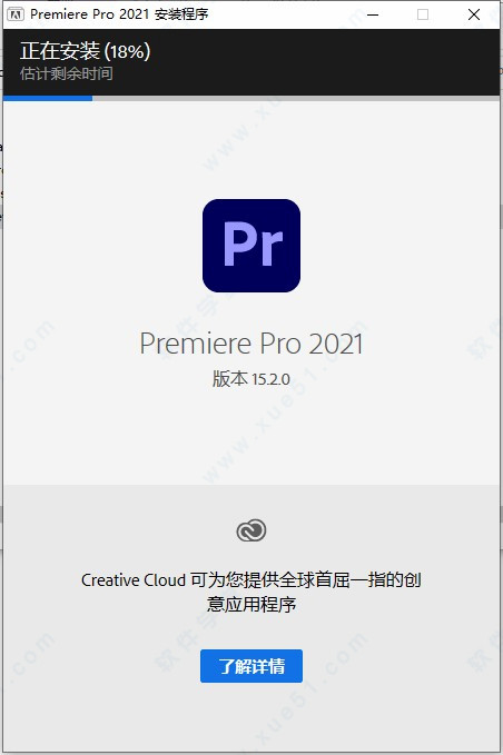 pr pro 2021直装破解版[亲测可用] _pr pro 2021 v15.2.0.35直装破解版下载