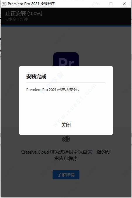 pr pro 2021直装破解版[亲测可用] _pr pro 2021 v15.2.0.35直装破解版下载