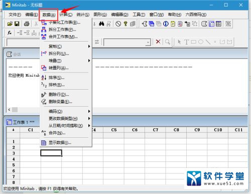 minitab 2021完美破解版 _minitab 2021 v20.3中文破解版(附安装教程)下载