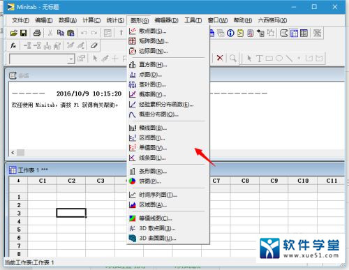 minitab 2021完美破解版 _minitab 2021 v20.3中文破解版(附安装教程)下载