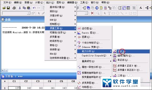 minitab 2021完美破解版 _minitab 2021 v20.3中文破解版(附安装教程)下载