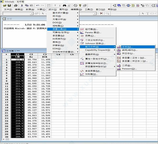 minitab 2021完美破解版 _minitab 2021 v20.3中文破解版(附安装教程)下载