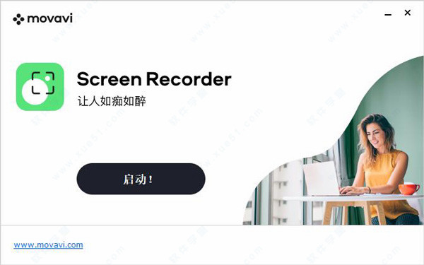 Screen Recorder 2020破解版[亲测能用] _Screen Recorder 2020 v21.1.0中文破解版(附安装教程)下载