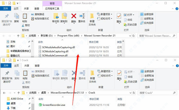 Screen Recorder 2020破解版[亲测能用] _Screen Recorder 2020 v21.1.0中文破解版(附安装教程)下载