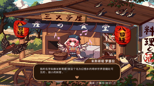 东方夜雀食堂steam破解版