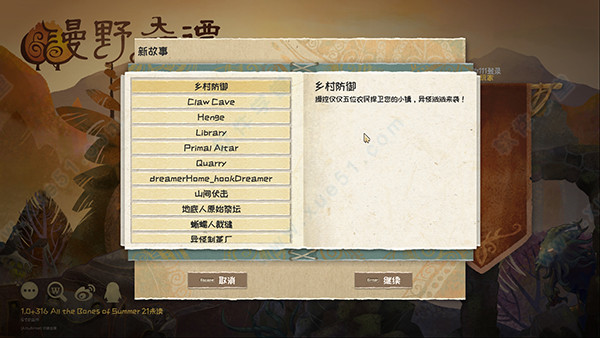 漫野奇谭破解版[吾爱资源] _漫野奇谭 v1.0游侠破解版下载