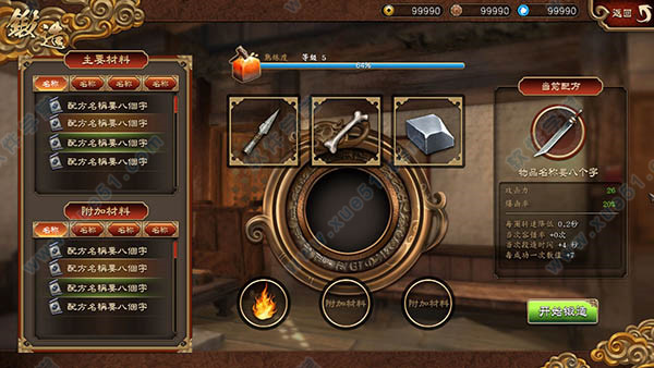 天命奇御破解版 _天命奇御 v1.0.1.11吾爱破解版下载