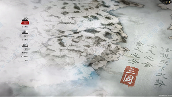 全面战争三国3dm破解版