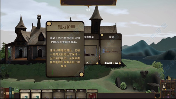咒术师学院steam破解版