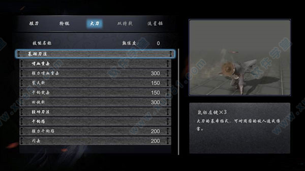 嗜血印完美破解版 _嗜血印 v1.03dm破解版下载