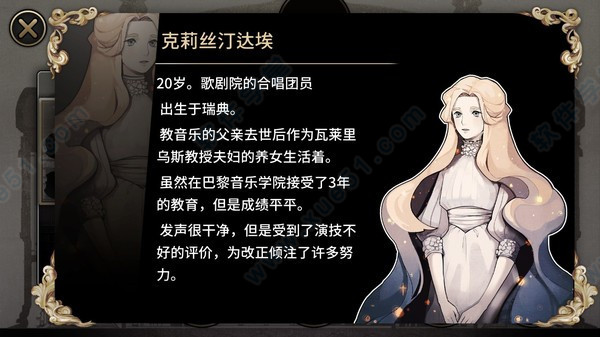 歌剧魅影游戏破解版[3DM资源] _歌剧魅影 v1.0汉化破解版下载